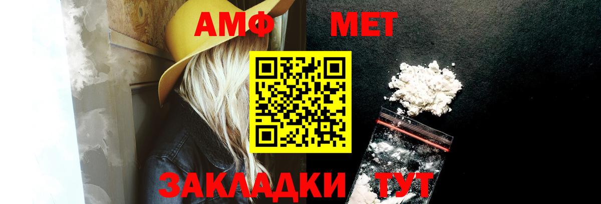 Amphetamine  Вход с VPN  Севастополь  Amphetamine 97% 