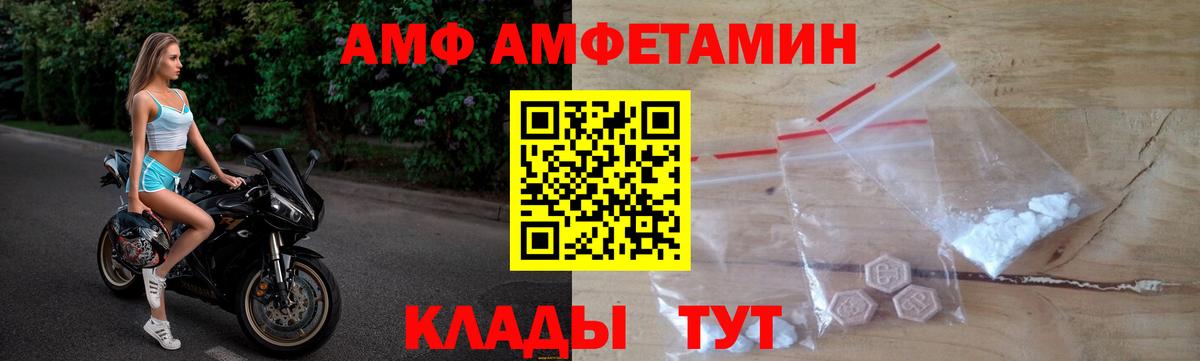 Амфетамин VHQ Севастополь