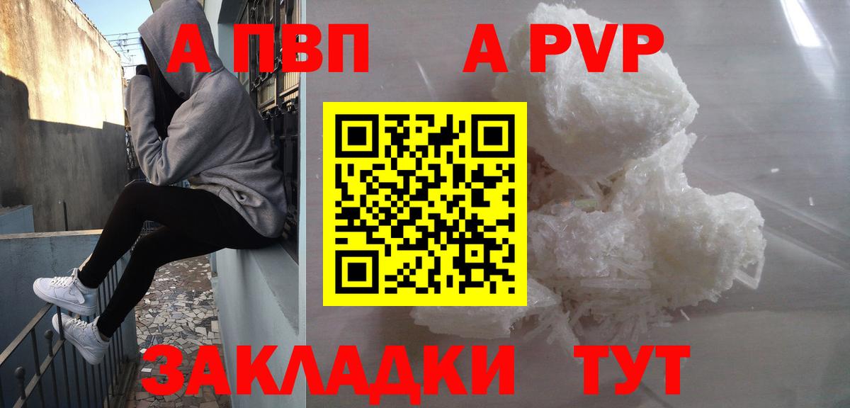 Севастополь  A-PVP  Вход с VPN  Alpha PVP VHQ  Alpha PVP мука  A PVP VHQ 