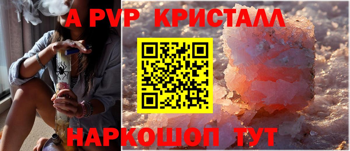 Alpha-PVP крисы CK Севастополь