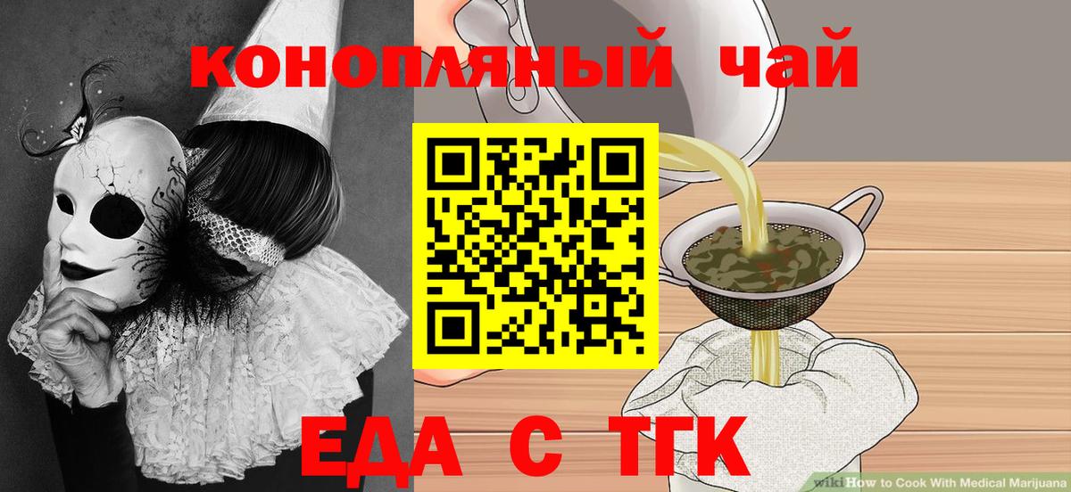 Печенье с ТГК конопля  Вход с VPN  Севастополь 