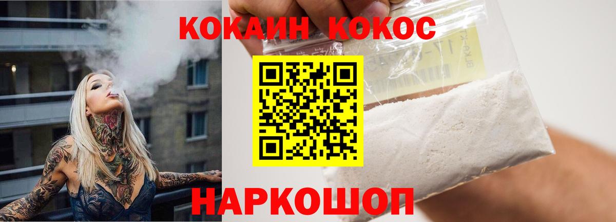 магазин  наркотиков  Кокаин 98%  Севастополь  Вход с VPN  Кокаин 97% 