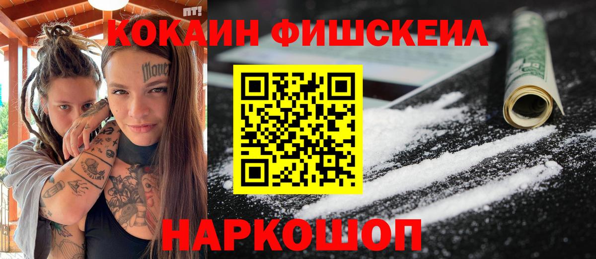 COCAIN Боливия Севастополь
