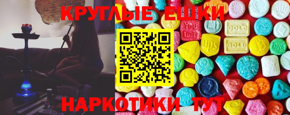 Севастополь  Экстази таблы  Вход с VPN  Экстази 300 mg 