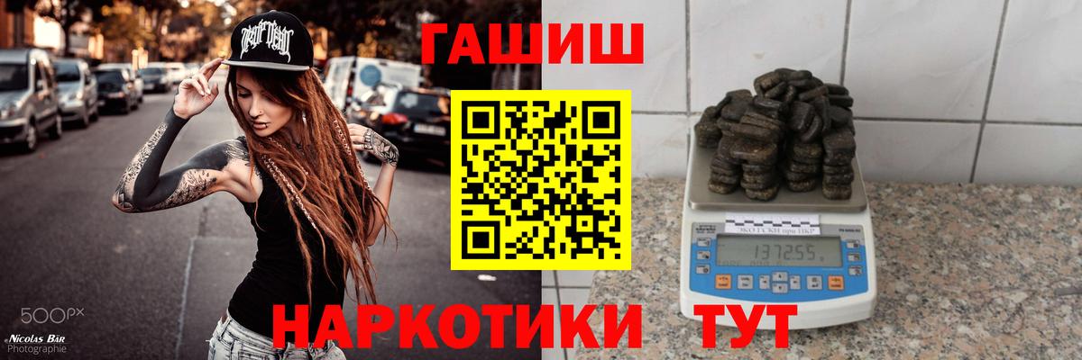 Севастополь  Гашиш Ice-O-Lator  ГАШ  даркнет сайт  Вход с VPN  ГАШ ice o lator 