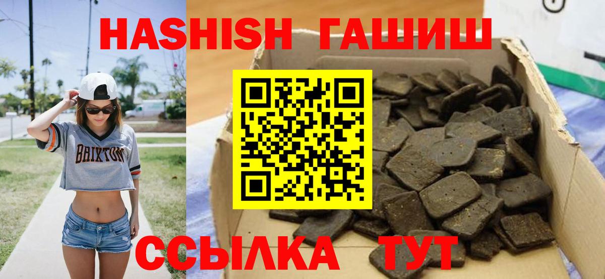 ГАШ убойный Севастополь