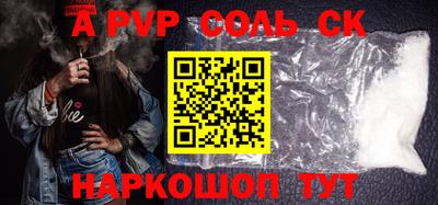a pvp Будённовск