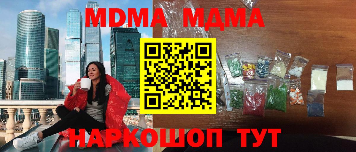MDMA crystal  Вход с VPN  Севастополь 
