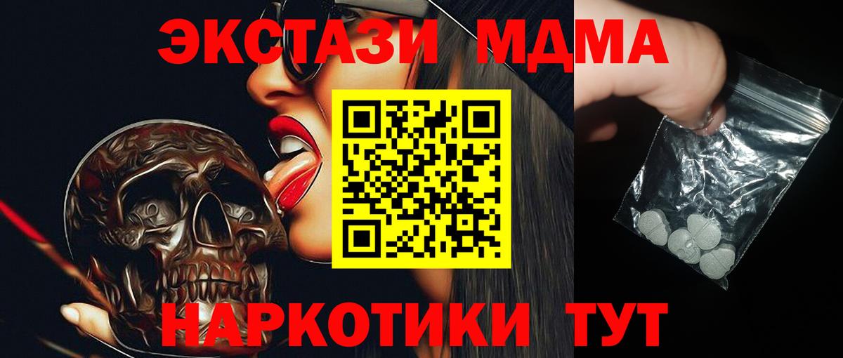МДМА Molly Севастополь