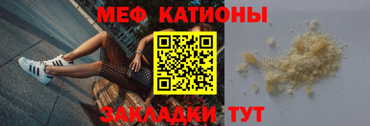 Севастополь  МЕФ mephedrone  ссылка на мегу ONION  Вход с VPN  МЕФ mephedrone 