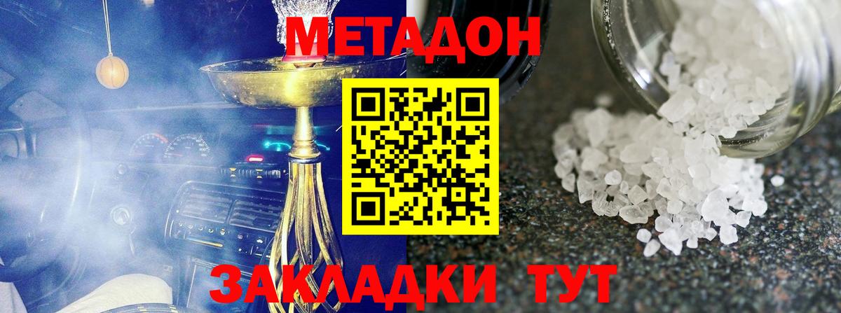 Севастополь  kraken как войти  МЕТАДОН белоснежный  Вход с VPN  Метадон VHQ 