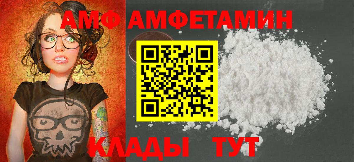 Первитин пудра  Вход с VPN  Севастополь 