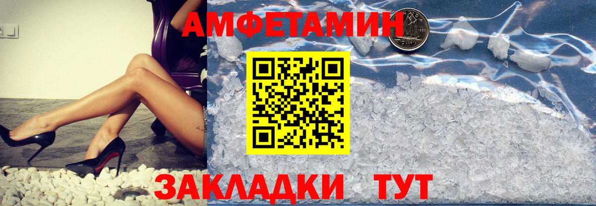МЕТАМФЕТАМИН мет Севастополь