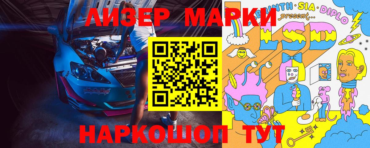 Марки 25I-NBOMe 1,5мг  Вход с VPN  Севастополь 