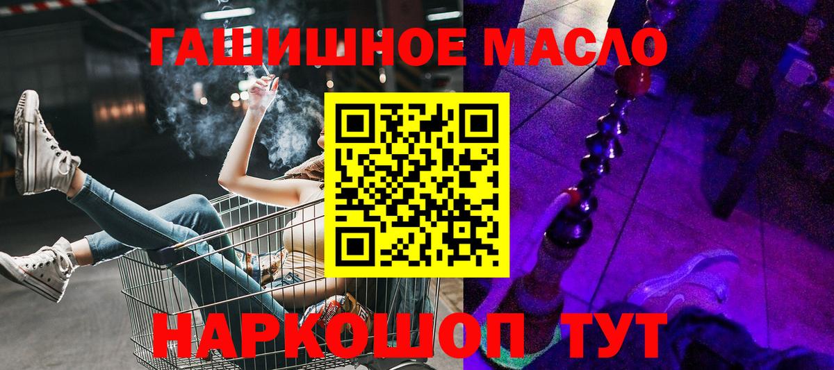 ТГК жижа Севастополь