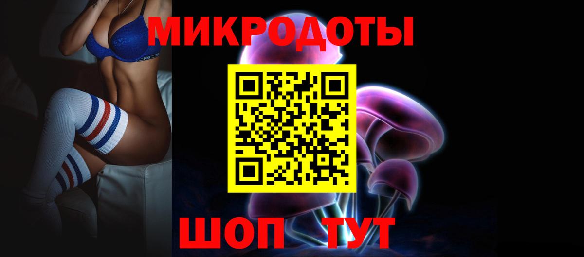 Севастополь  Псилоцибиновые грибы мицелий  Вход с VPN 